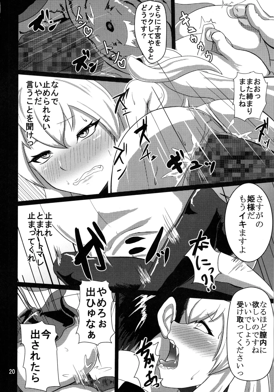[Sanukinokami Takakage] Drop Fhentai - Page 19