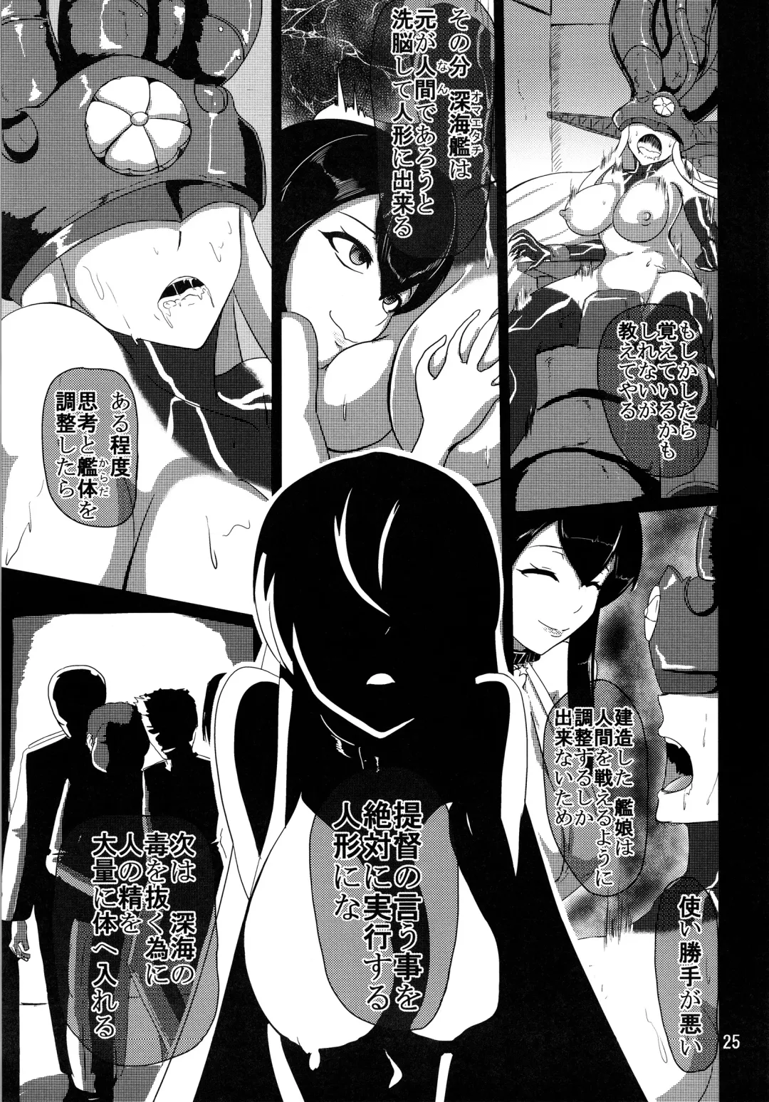 [Sanukinokami Takakage] Drop Fhentai - Page 24