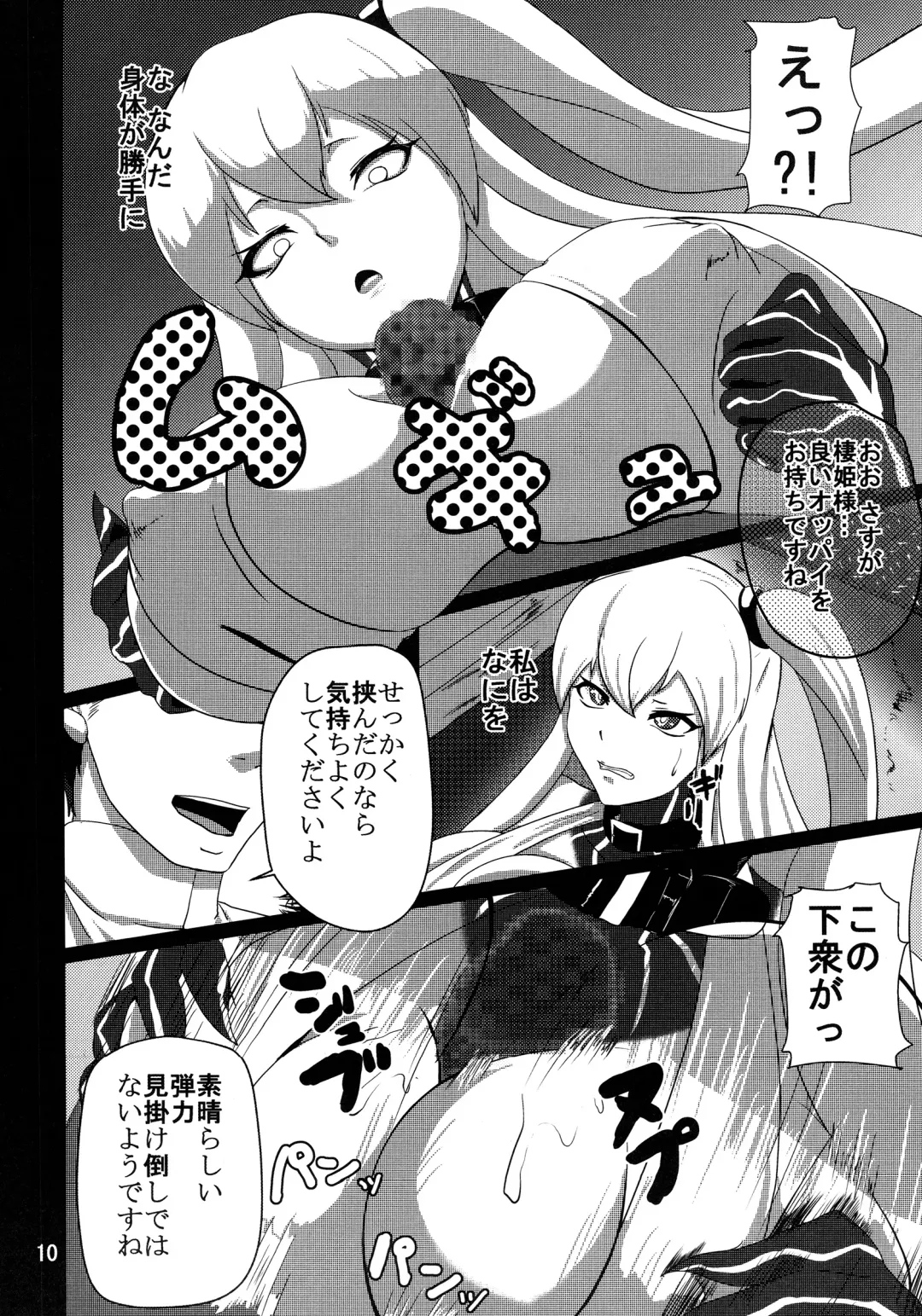 [Sanukinokami Takakage] Drop Fhentai - Page 9