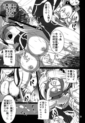 [Sanukinokami Takakage] Drop Fhentai - Page 28