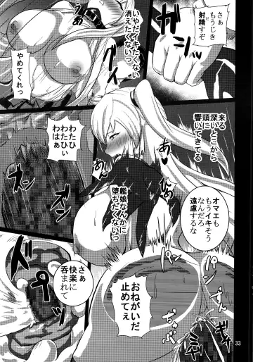 [Sanukinokami Takakage] Drop Fhentai - Page 32