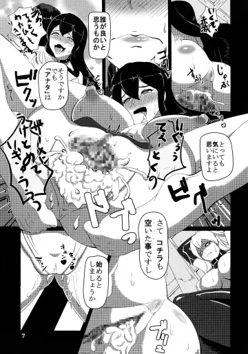 [Sanukinokami Takakage] Drop Fhentai - Page 6