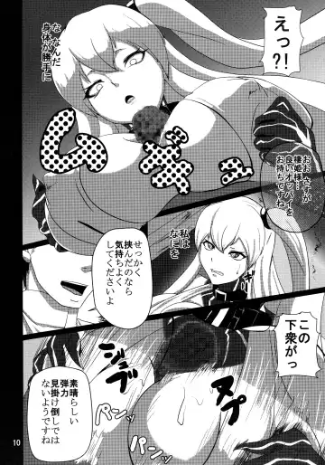 [Sanukinokami Takakage] Drop Fhentai - Page 9