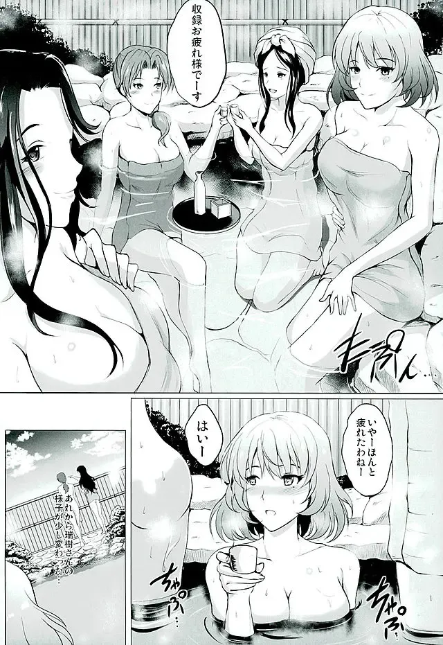 [Hozumi Kenji] Ryoujoku Toshimaen Fhentai - Page 23