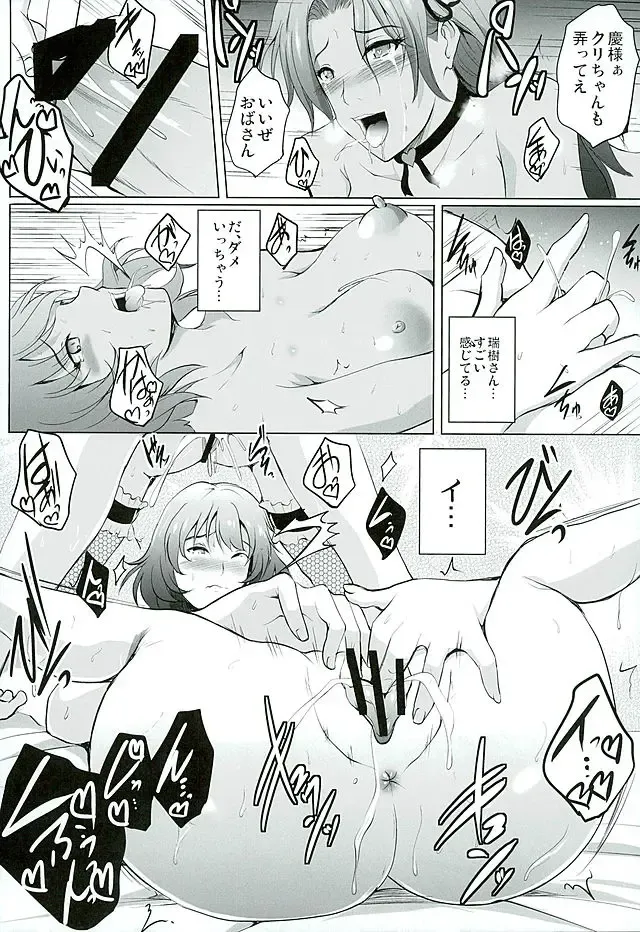 [Hozumi Kenji] Ryoujoku Toshimaen Fhentai - Page 33