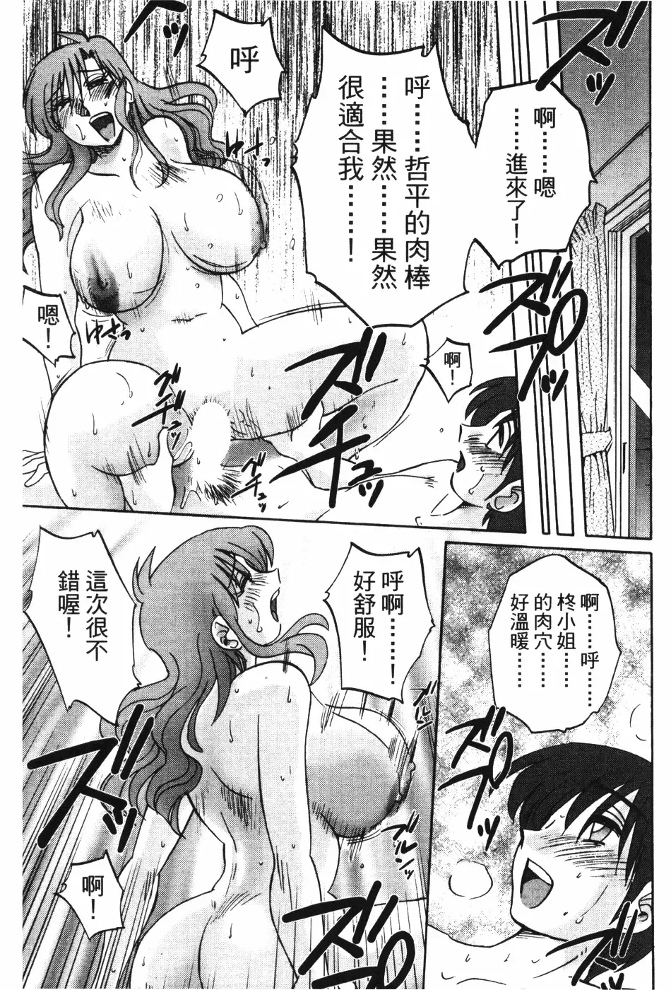 [Tsuyatsuya] Tonari no Tonari no Onee-san 1 | 隔壁的隔壁的大姊姊 1 Fhentai - Page 108