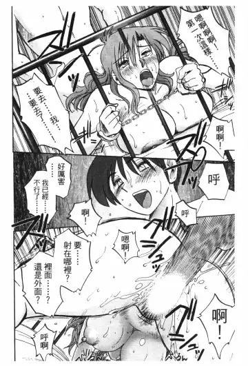 [Tsuyatsuya] Tonari no Tonari no Onee-san 1 | 隔壁的隔壁的大姊姊 1 Fhentai - Page 129