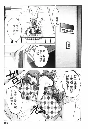 [Tsuyatsuya] Tonari no Tonari no Onee-san 1 | 隔壁的隔壁的大姊姊 1 Fhentai - Page 157