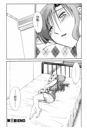 [Tsuyatsuya] Tonari no Tonari no Onee-san 1 | 隔壁的隔壁的大姊姊 1 Fhentai - Page 158