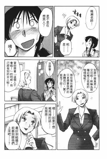 [Tsuyatsuya] Tonari no Tonari no Onee-san 1 | 隔壁的隔壁的大姊姊 1 Fhentai - Page 31