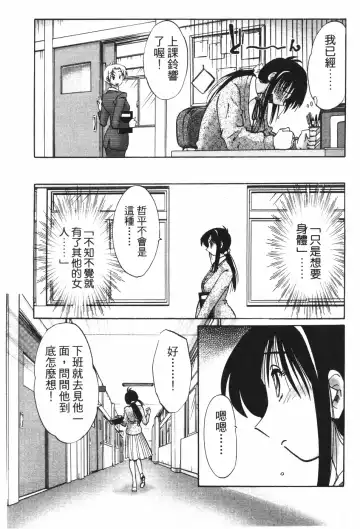 [Tsuyatsuya] Tonari no Tonari no Onee-san 1 | 隔壁的隔壁的大姊姊 1 Fhentai - Page 32
