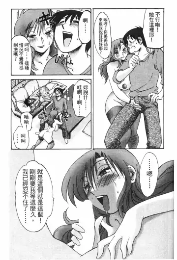 [Tsuyatsuya] Tonari no Tonari no Onee-san 1 | 隔壁的隔壁的大姊姊 1 Fhentai - Page 60