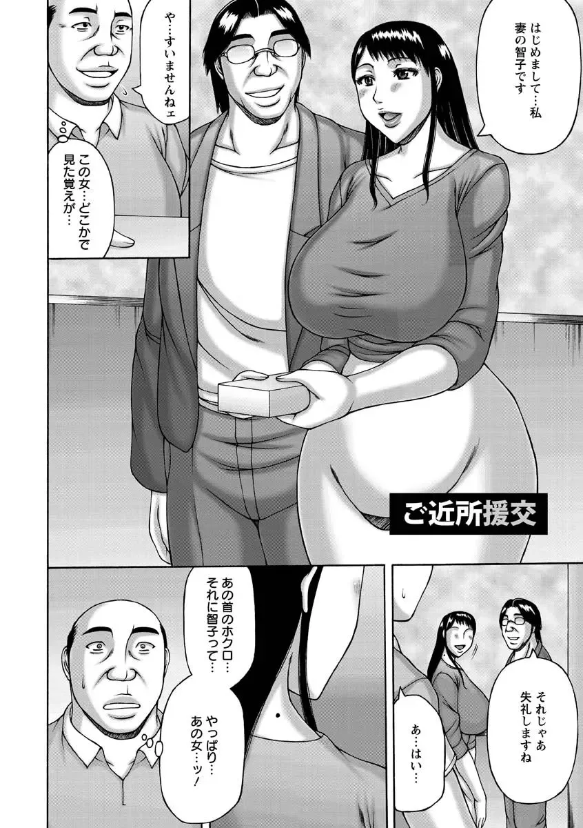 [Sakaki Utamaru] Tsuma no Netorare Kinenbi - My Wife NTR Memorial Day Fhentai - Page 146