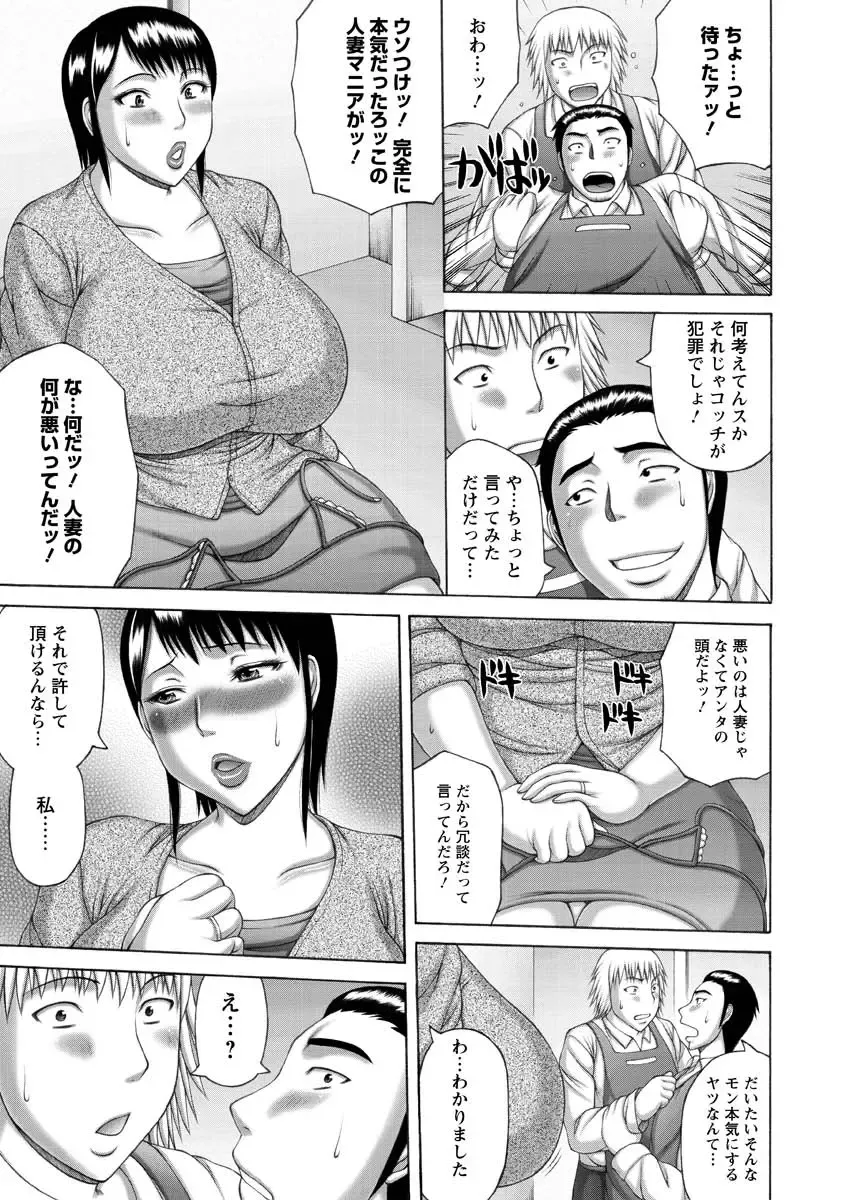 [Sakaki Utamaru] Tsuma no Netorare Kinenbi - My Wife NTR Memorial Day Fhentai - Page 27