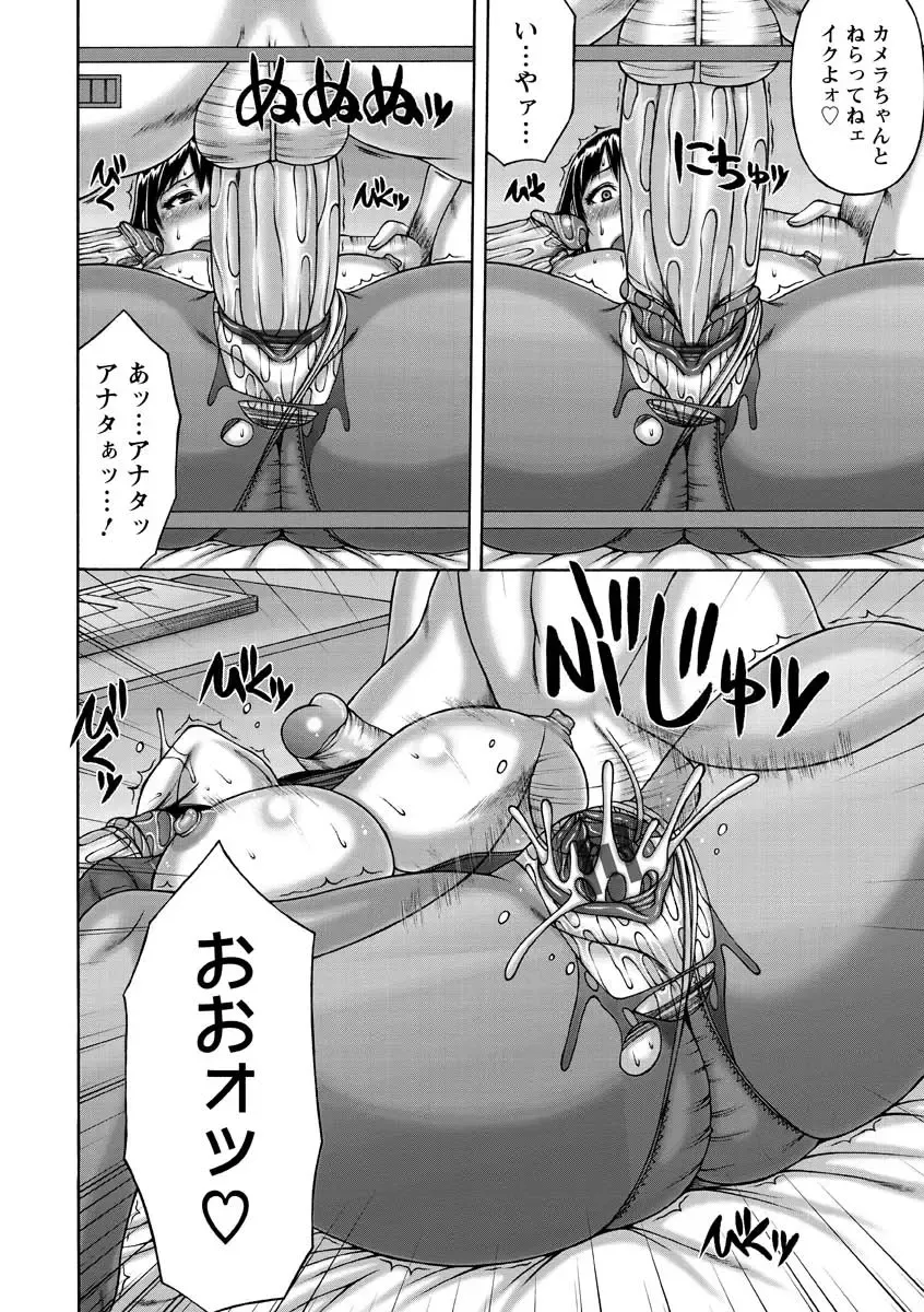 [Sakaki Utamaru] Tsuma no Netorare Kinenbi - My Wife NTR Memorial Day Fhentai - Page 52