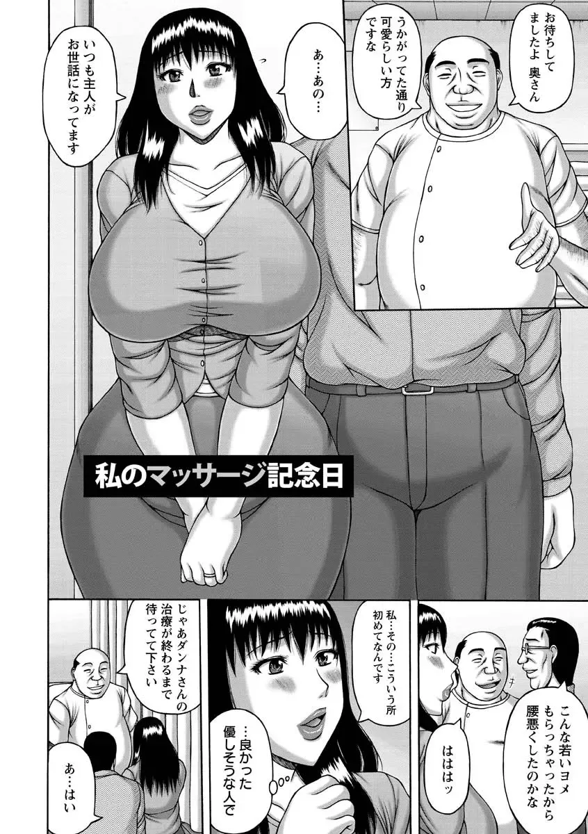 [Sakaki Utamaru] Tsuma no Netorare Kinenbi - My Wife NTR Memorial Day Fhentai - Page 6
