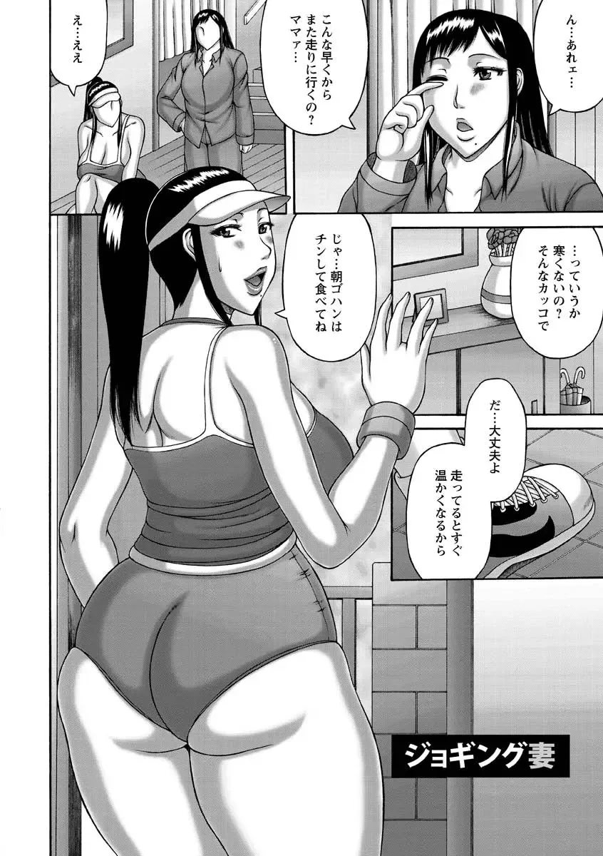 [Sakaki Utamaru] Tsuma no Netorare Kinenbi - My Wife NTR Memorial Day Fhentai - Page 66