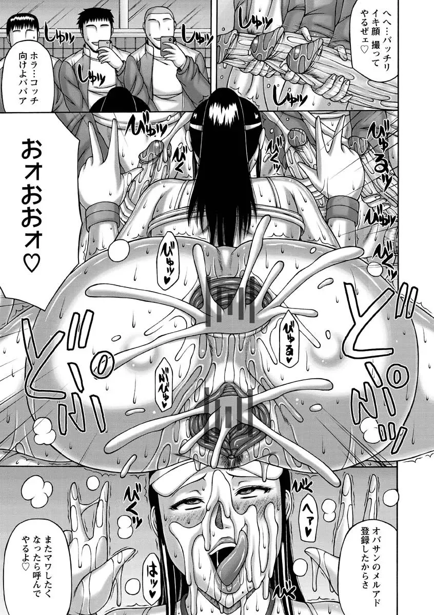 [Sakaki Utamaru] Tsuma no Netorare Kinenbi - My Wife NTR Memorial Day Fhentai - Page 83