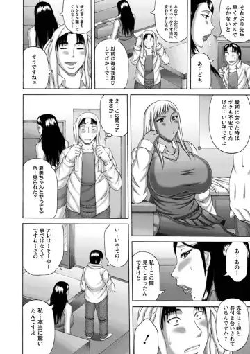 [Sakaki Utamaru] Tsuma no Netorare Kinenbi - My Wife NTR Memorial Day Fhentai - Page 108