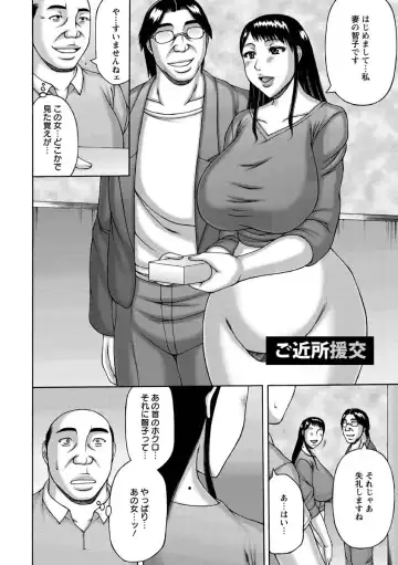 [Sakaki Utamaru] Tsuma no Netorare Kinenbi - My Wife NTR Memorial Day Fhentai - Page 146