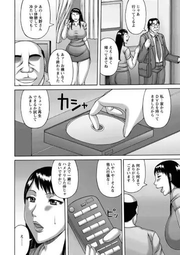 [Sakaki Utamaru] Tsuma no Netorare Kinenbi - My Wife NTR Memorial Day Fhentai - Page 148