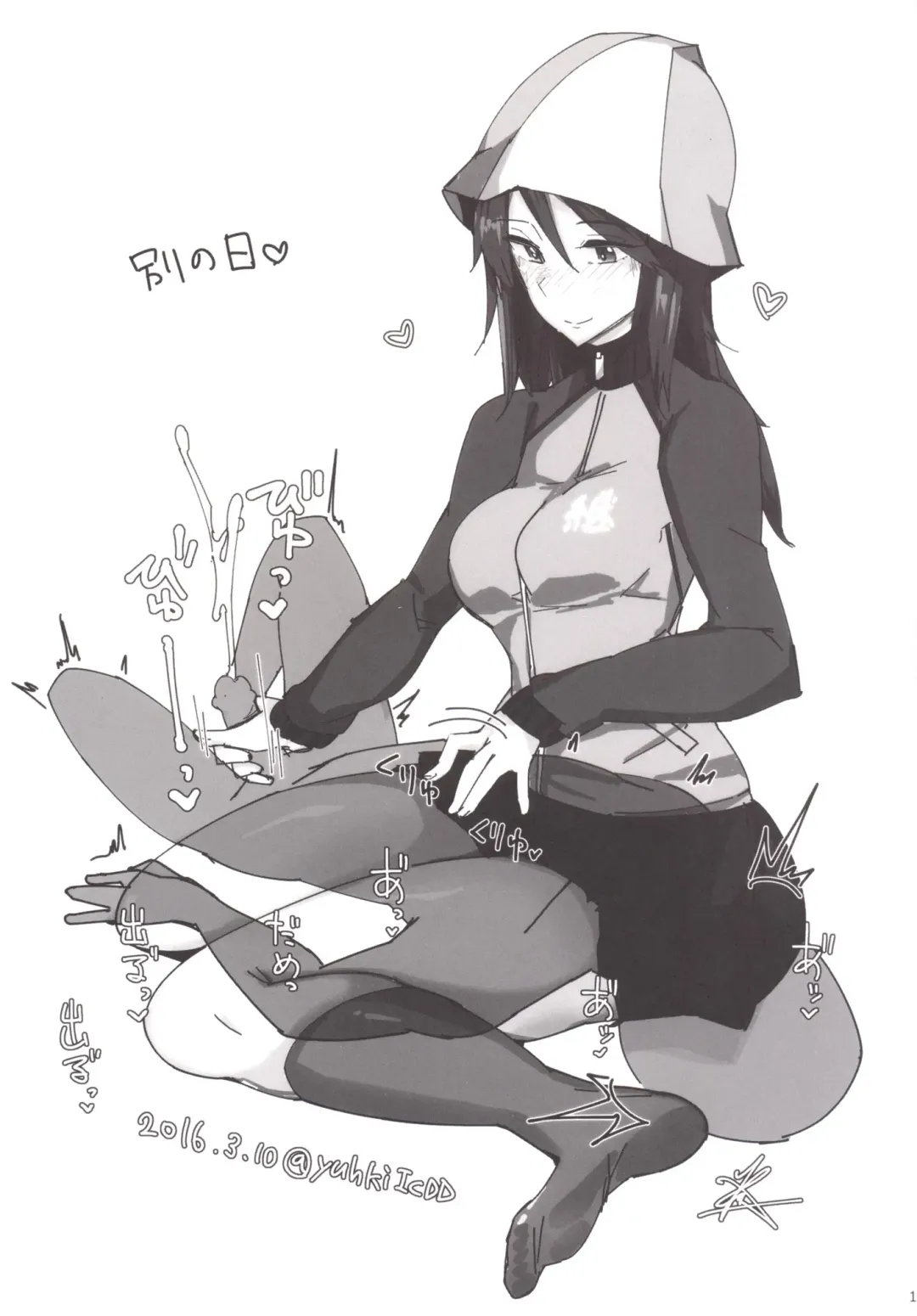 [Ribyuhki] Kimi no Taisetsu na Mono ga Hoshii. Fhentai - Page 18