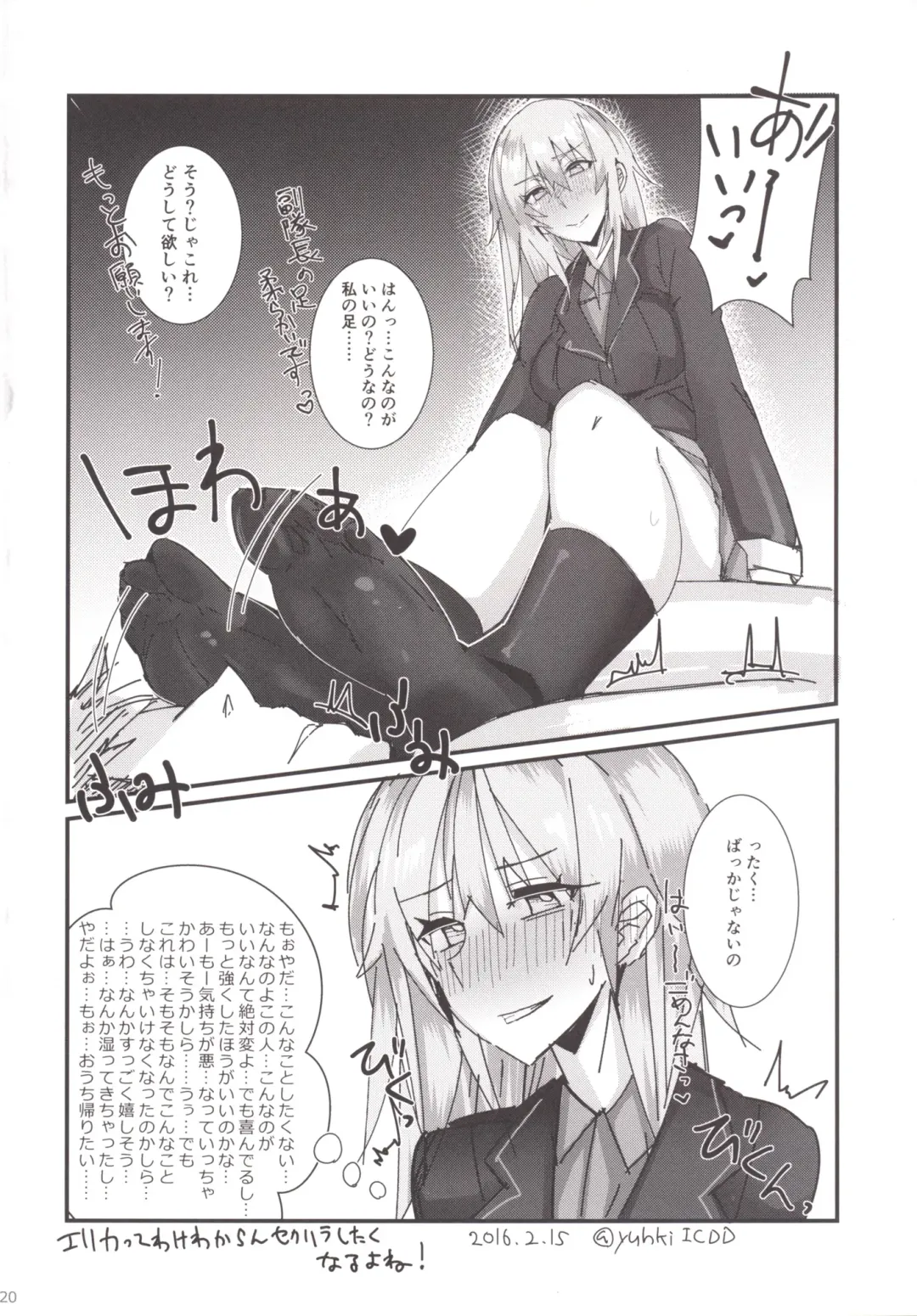 [Ribyuhki] Kimi no Taisetsu na Mono ga Hoshii. Fhentai - Page 19