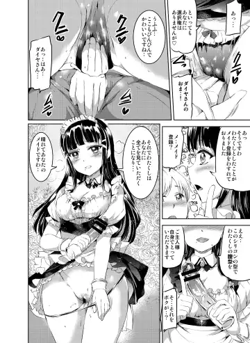 [Kamisiro Ryu] Maid Live! Sunshine!! DIAmond Service Fhentai - Page 9