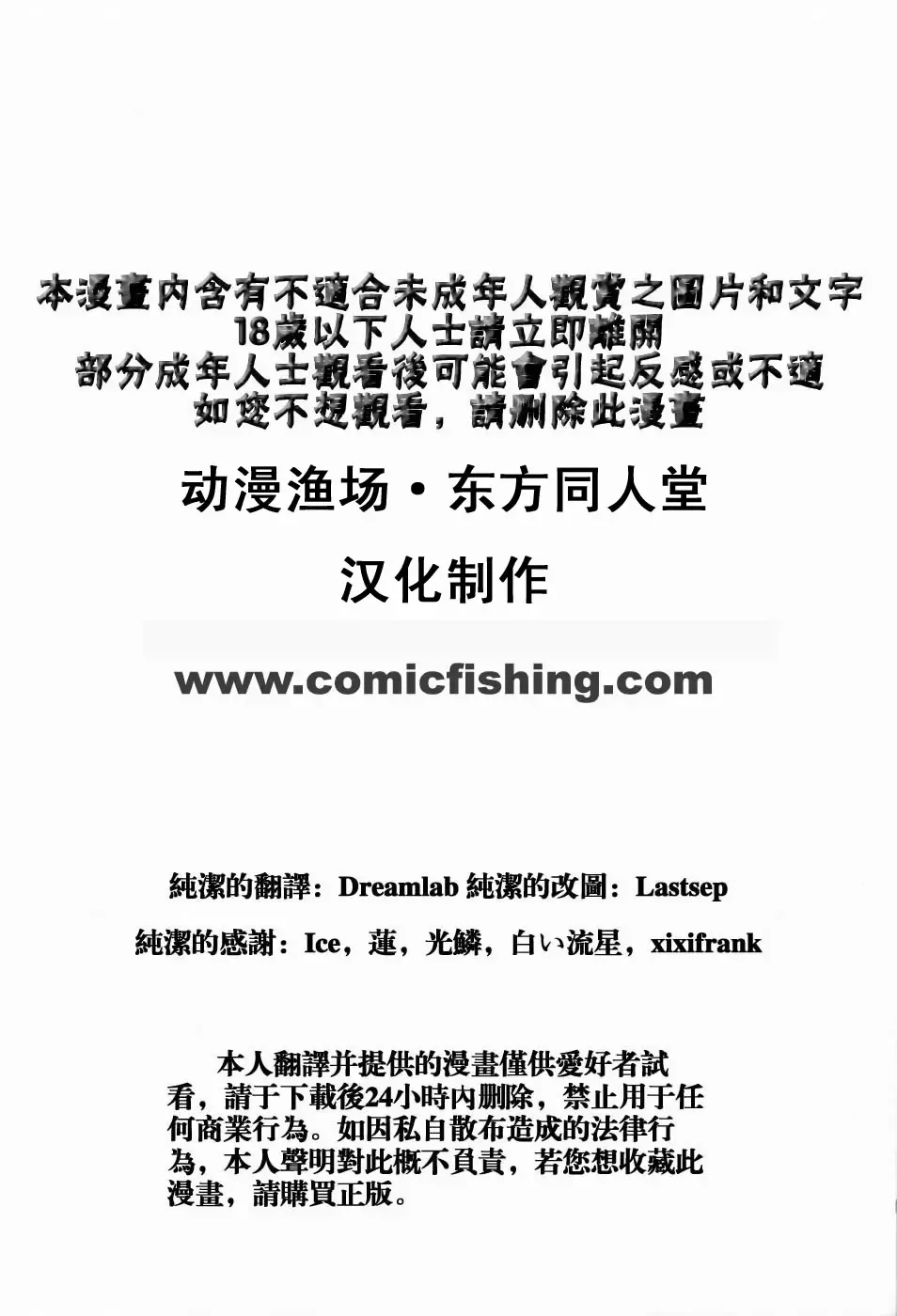 [Takaku Toshihiko] Touhou Youjo Ranbu 3 Fhentai - Page 2