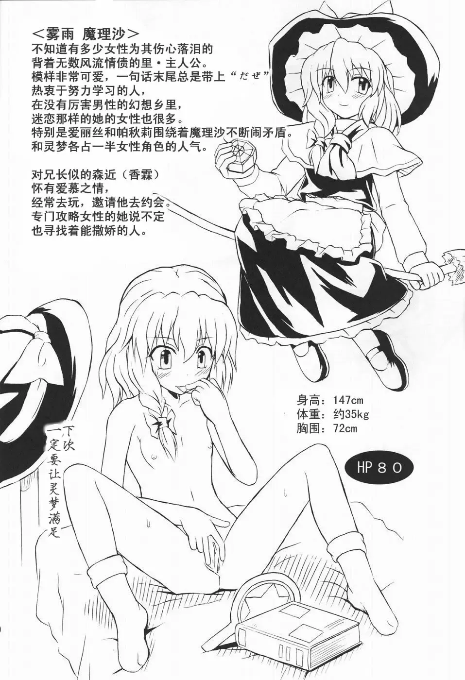 [Takaku Toshihiko] Touhou Youjo Ranbu 3 Fhentai - Page 50