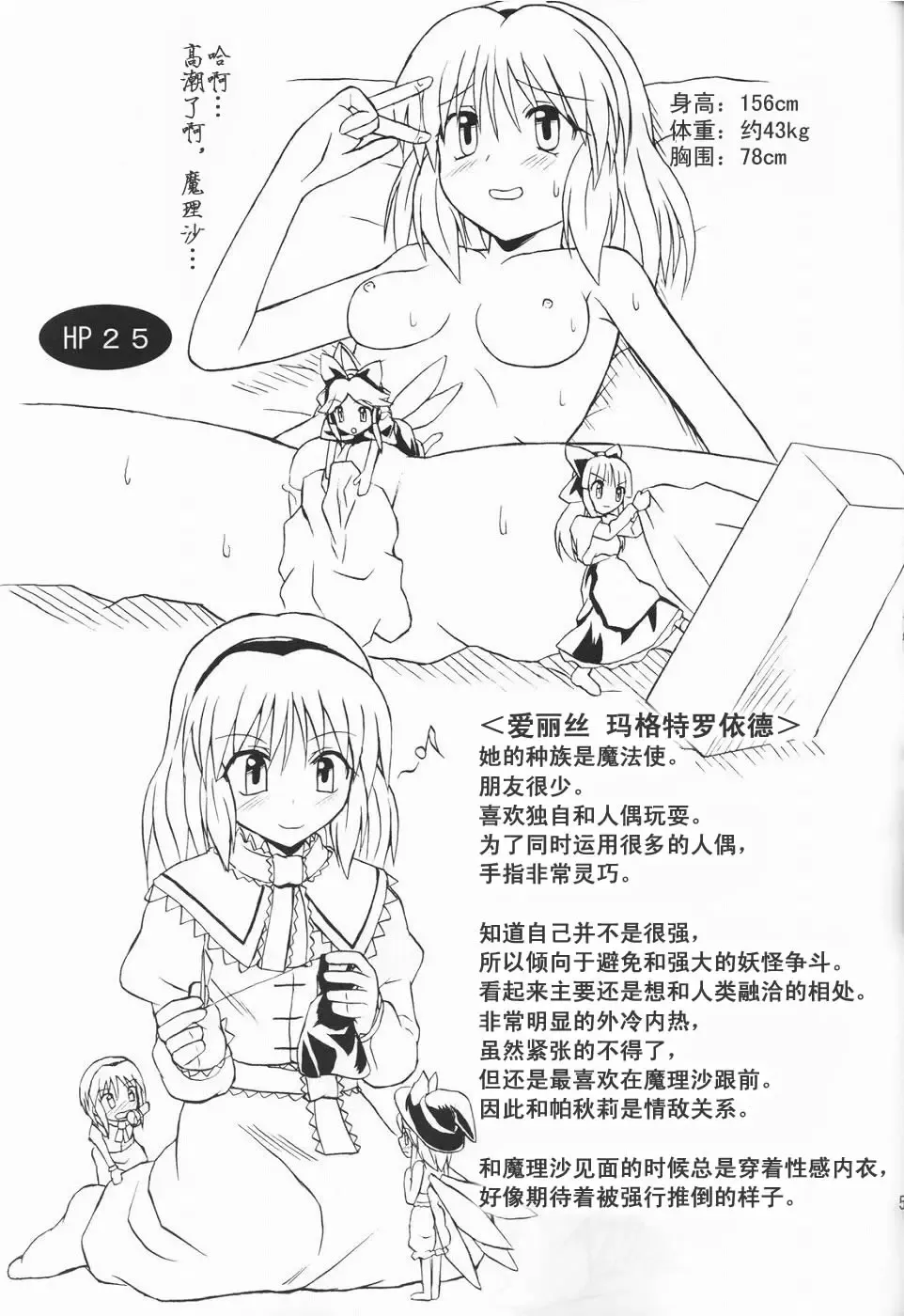 [Takaku Toshihiko] Touhou Youjo Ranbu 3 Fhentai - Page 51