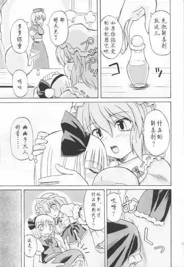[Takaku Toshihiko] Touhou Youjo Ranbu 3 Fhentai - Page 11