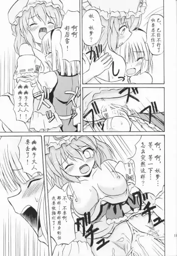 [Takaku Toshihiko] Touhou Youjo Ranbu 3 Fhentai - Page 19