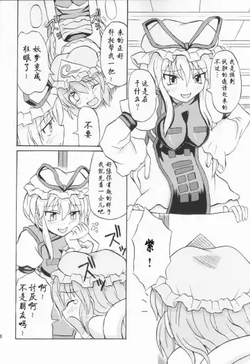 [Takaku Toshihiko] Touhou Youjo Ranbu 3 Fhentai - Page 26