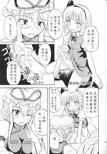 [Takaku Toshihiko] Touhou Youjo Ranbu 3 Fhentai - Page 29
