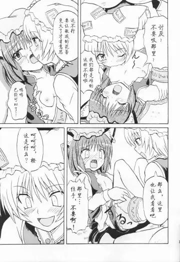[Takaku Toshihiko] Touhou Youjo Ranbu 3 Fhentai - Page 31