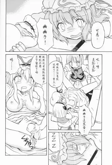 [Takaku Toshihiko] Touhou Youjo Ranbu 3 Fhentai - Page 42