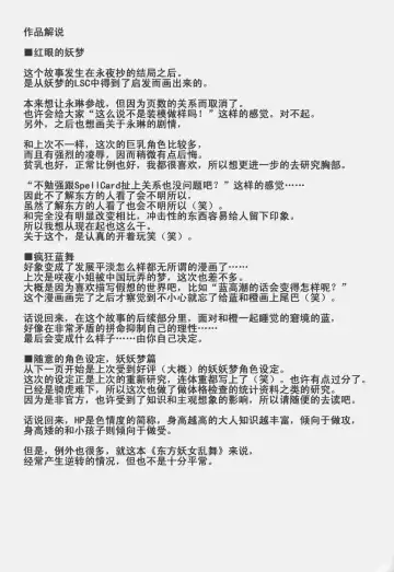 [Takaku Toshihiko] Touhou Youjo Ranbu 3 Fhentai - Page 47