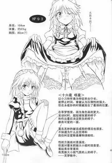 [Takaku Toshihiko] Touhou Youjo Ranbu 3 Fhentai - Page 49