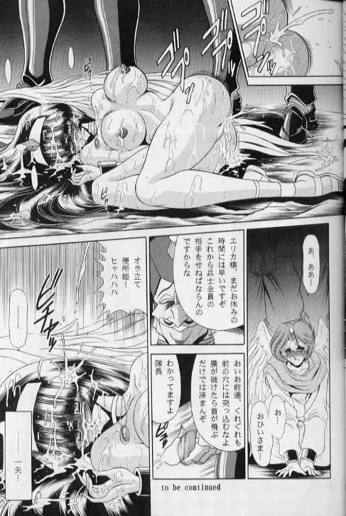 [Horikawa Gorou] ERIKA Fhentai - Page 27