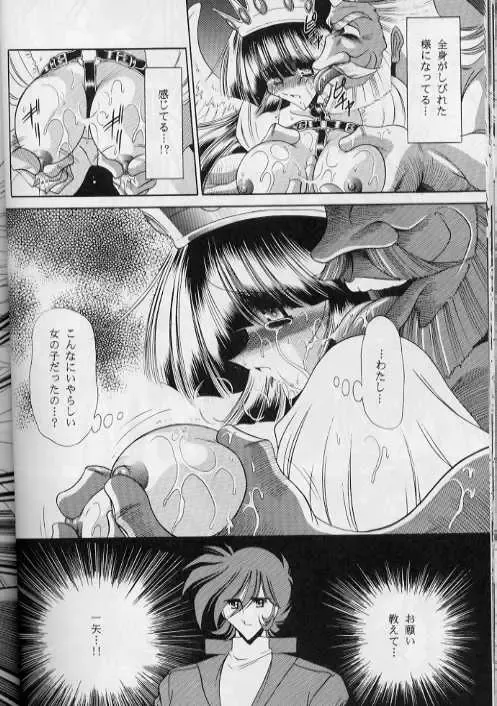 [Horikawa Gorou] ERIKA Fhentai - Page 44