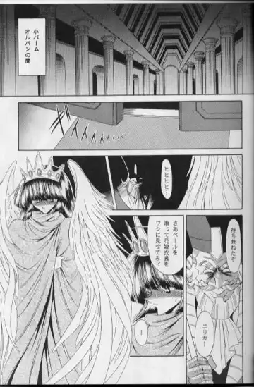 [Horikawa Gorou] ERIKA Fhentai - Page 29