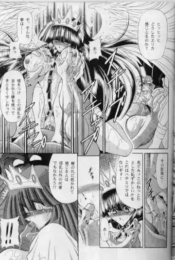 [Horikawa Gorou] ERIKA Fhentai - Page 39