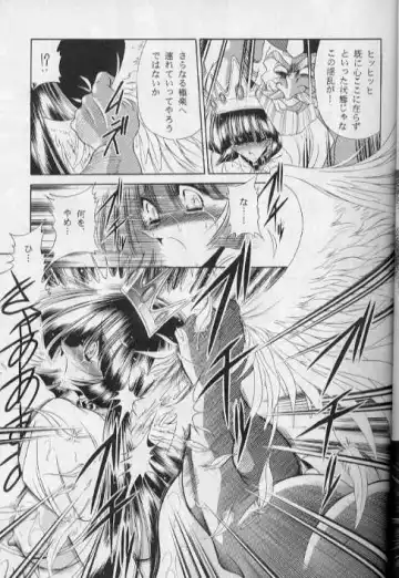 [Horikawa Gorou] ERIKA Fhentai - Page 45