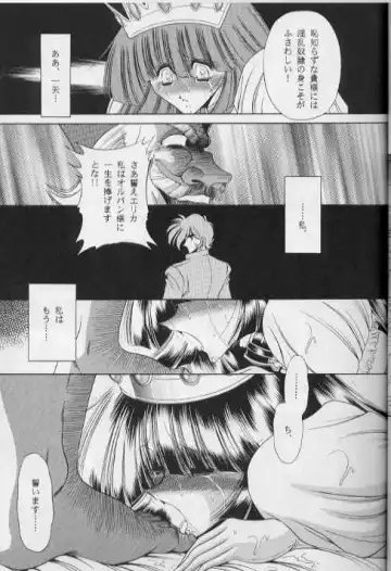 [Horikawa Gorou] ERIKA Fhentai - Page 49