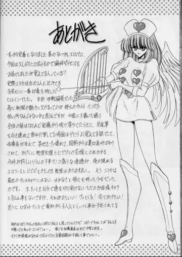 [Horikawa Gorou] ERIKA Fhentai - Page 57