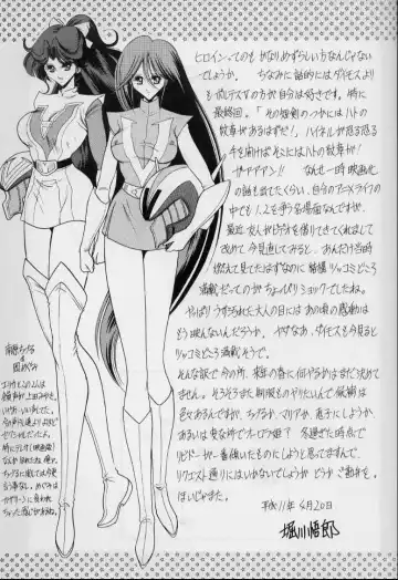 [Horikawa Gorou] ERIKA Fhentai - Page 58