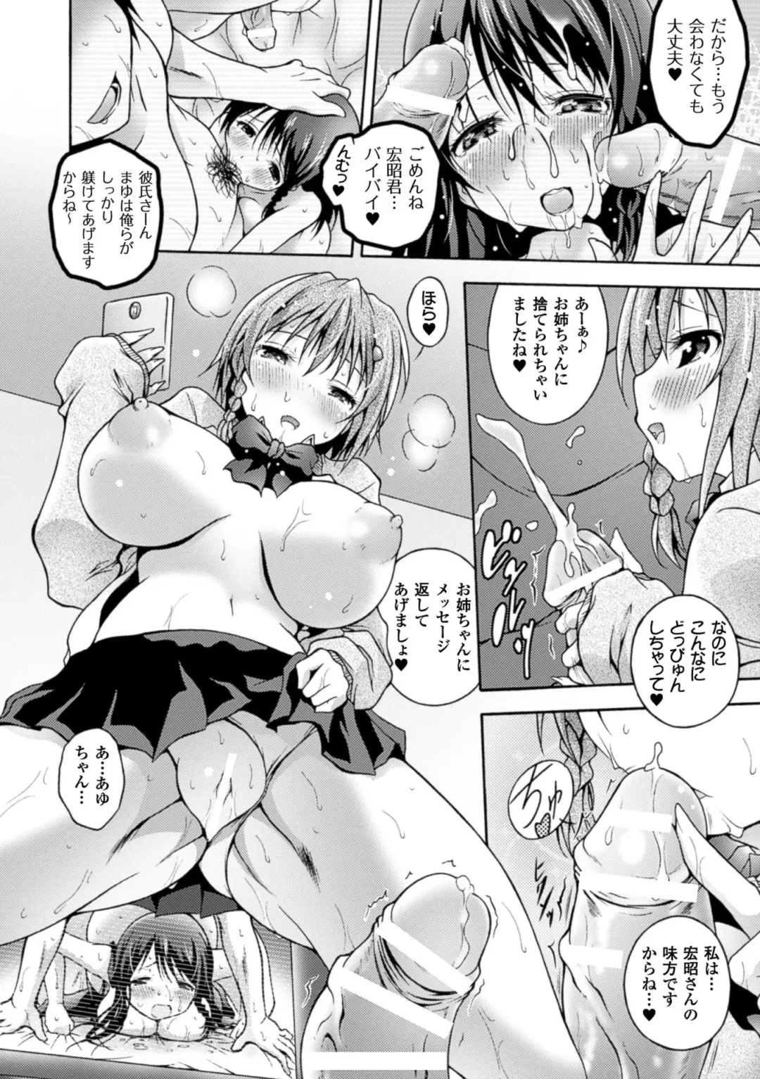 [Akuochisukii Sensei - Ooba Nii - Takeda Aranobu] 2D Comic Magazine Netorareta Kanojo kara no Video Letter de Utsu Bokki! Vol. 2 Fhentai - Page 30