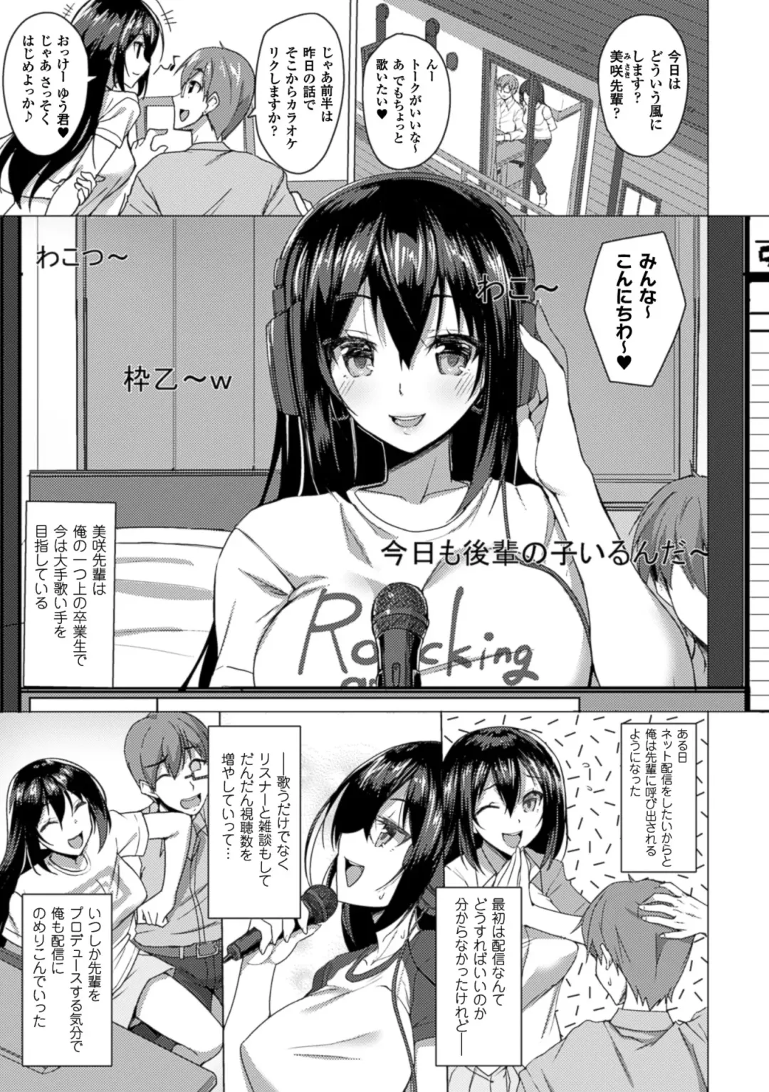 [Akuochisukii Sensei - Ooba Nii - Takeda Aranobu] 2D Comic Magazine Netorareta Kanojo kara no Video Letter de Utsu Bokki! Vol. 2 Fhentai - Page 5