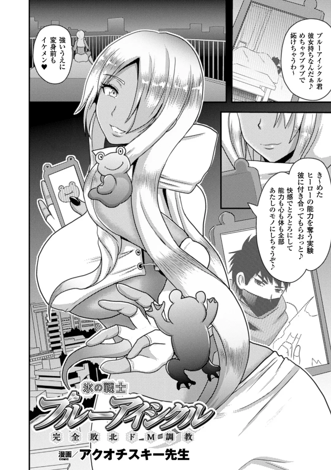 [Akuochisukii Sensei - Ooba Nii - Takeda Aranobu] 2D Comic Magazine Netorareta Kanojo kara no Video Letter de Utsu Bokki! Vol. 2 Fhentai - Page 54